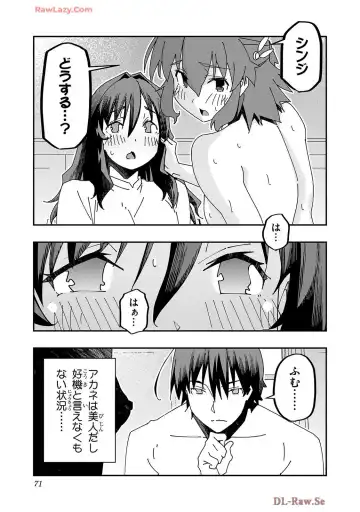 [Itosugi Masahiro - Makuwauni] Netori Mahoutsukai no Bouken Volume 4 Fhentai - Page 73