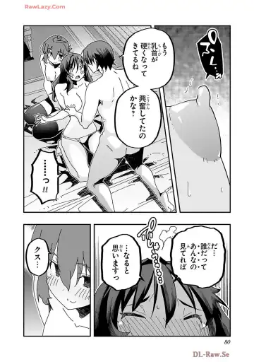 [Itosugi Masahiro - Makuwauni] Netori Mahoutsukai no Bouken Volume 4 Fhentai - Page 82