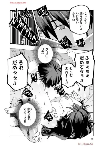 [Itosugi Masahiro - Makuwauni] Netori Mahoutsukai no Bouken Volume 4 Fhentai - Page 88