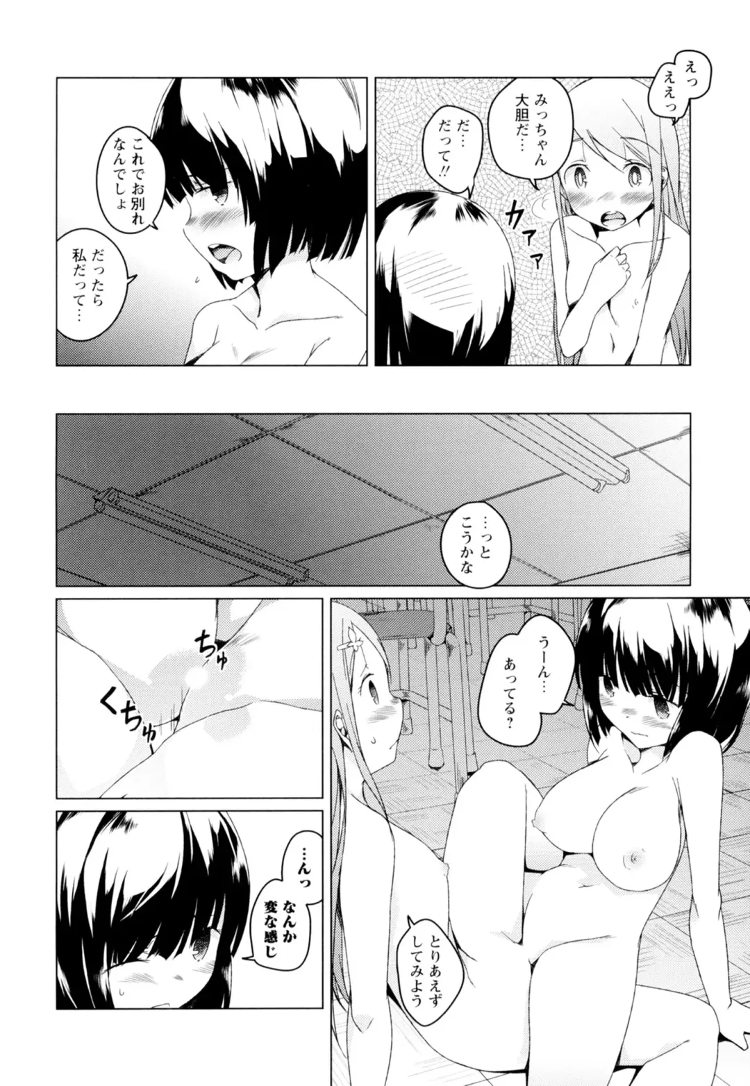 Ki Yuri -Falling In Love With A Classmate- Fhentai - Page 102