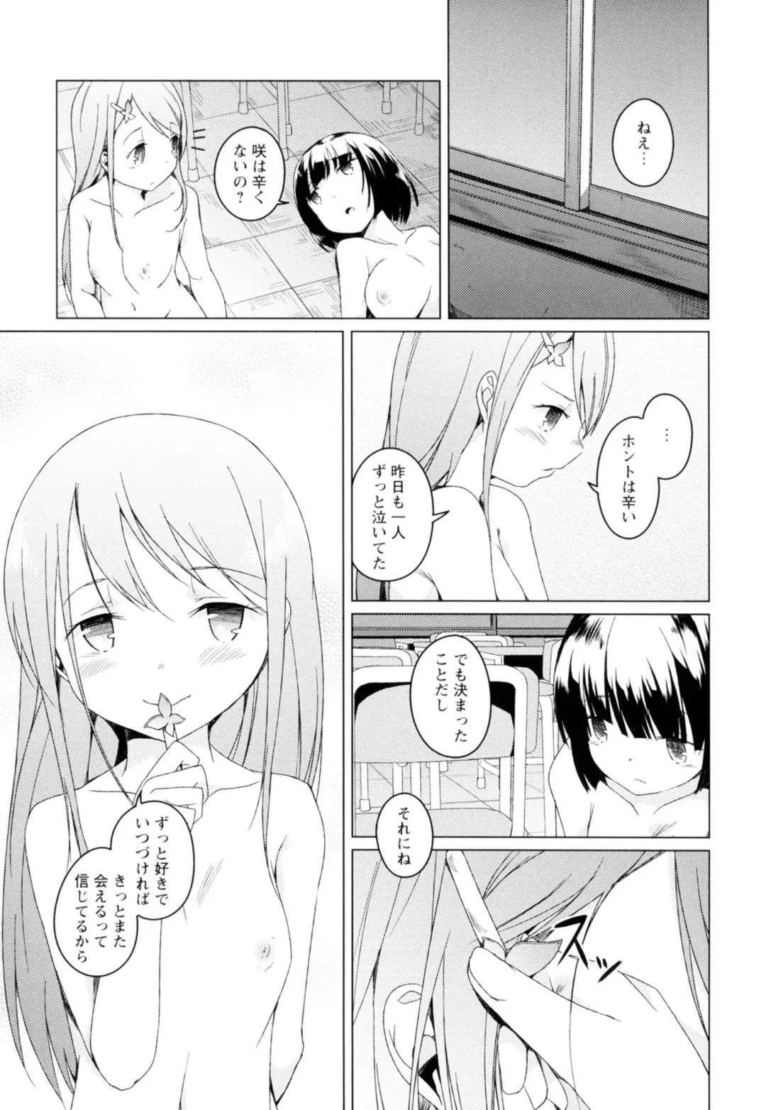 Ki Yuri -Falling In Love With A Classmate- Fhentai - Page 105