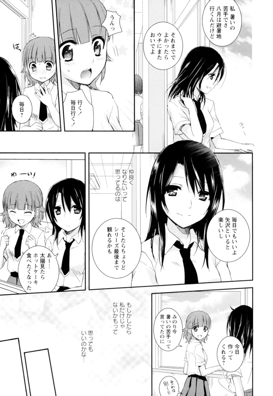 Ki Yuri -Falling In Love With A Classmate- Fhentai - Page 113