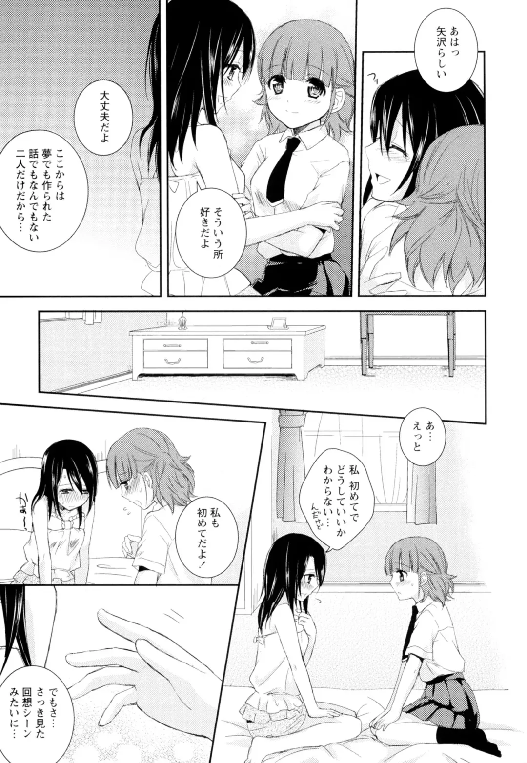 Ki Yuri -Falling In Love With A Classmate- Fhentai - Page 119