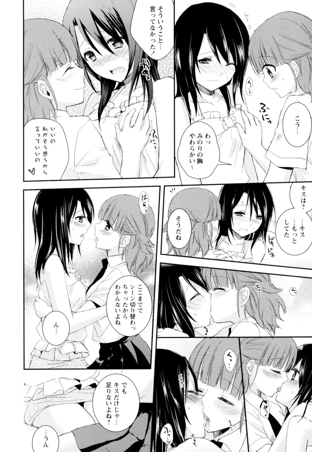 Ki Yuri -Falling In Love With A Classmate- Fhentai - Page 120