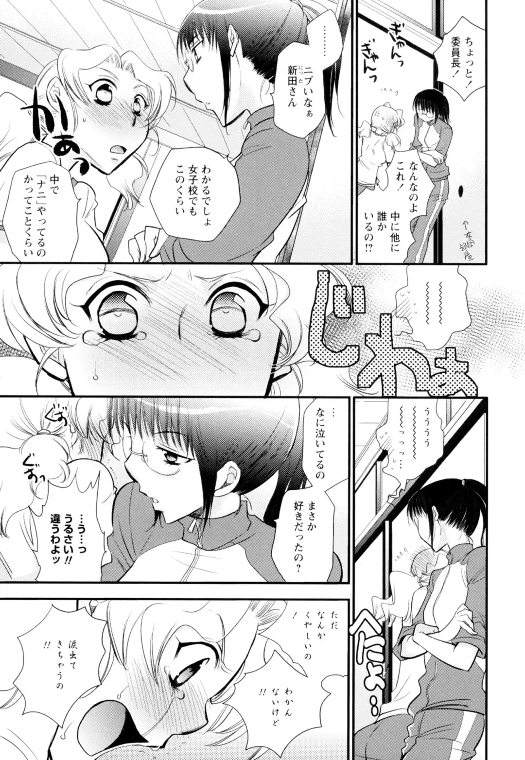 Ki Yuri -Falling In Love With A Classmate- Fhentai - Page 139