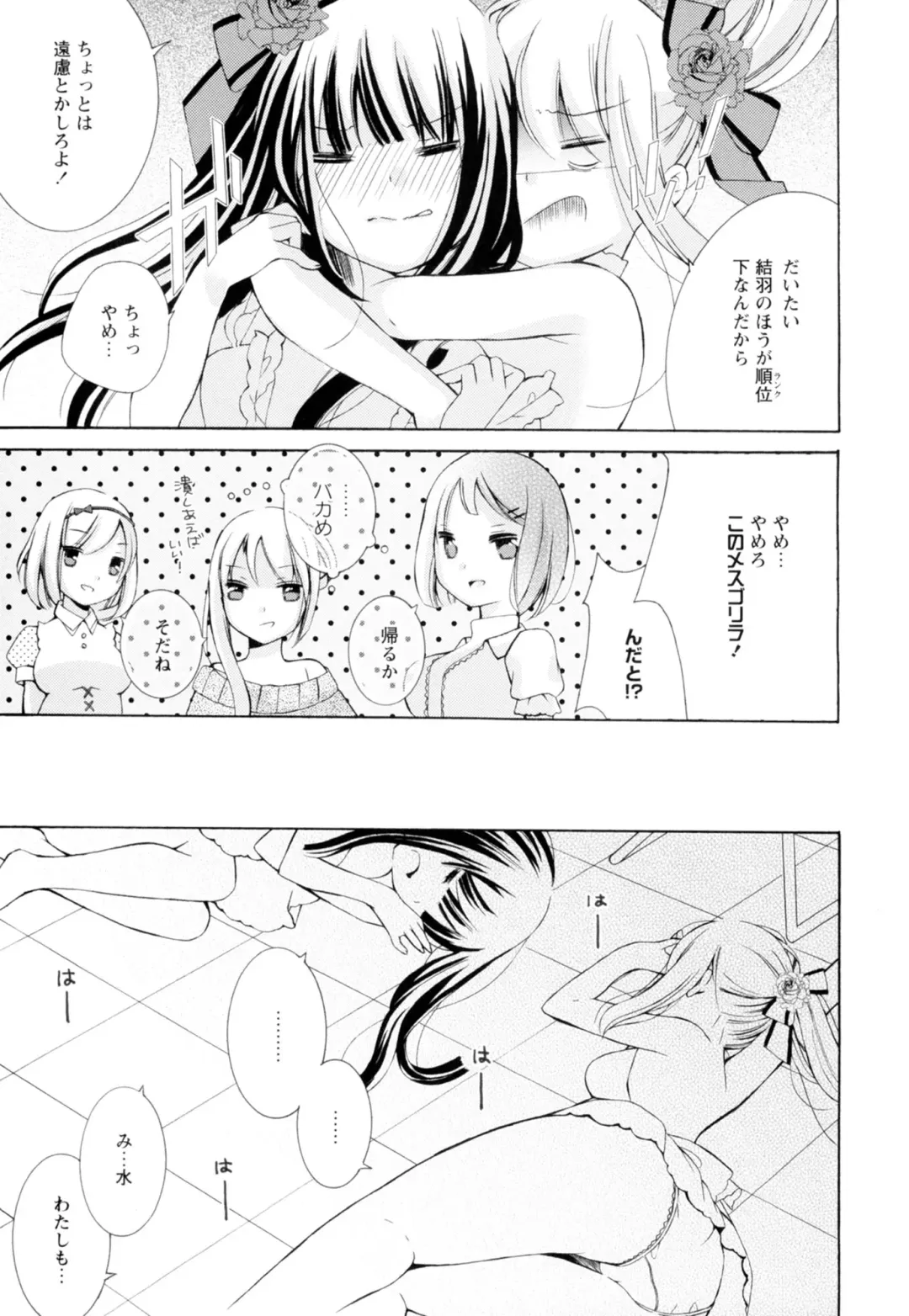 Ki Yuri -Falling In Love With A Classmate- Fhentai - Page 149