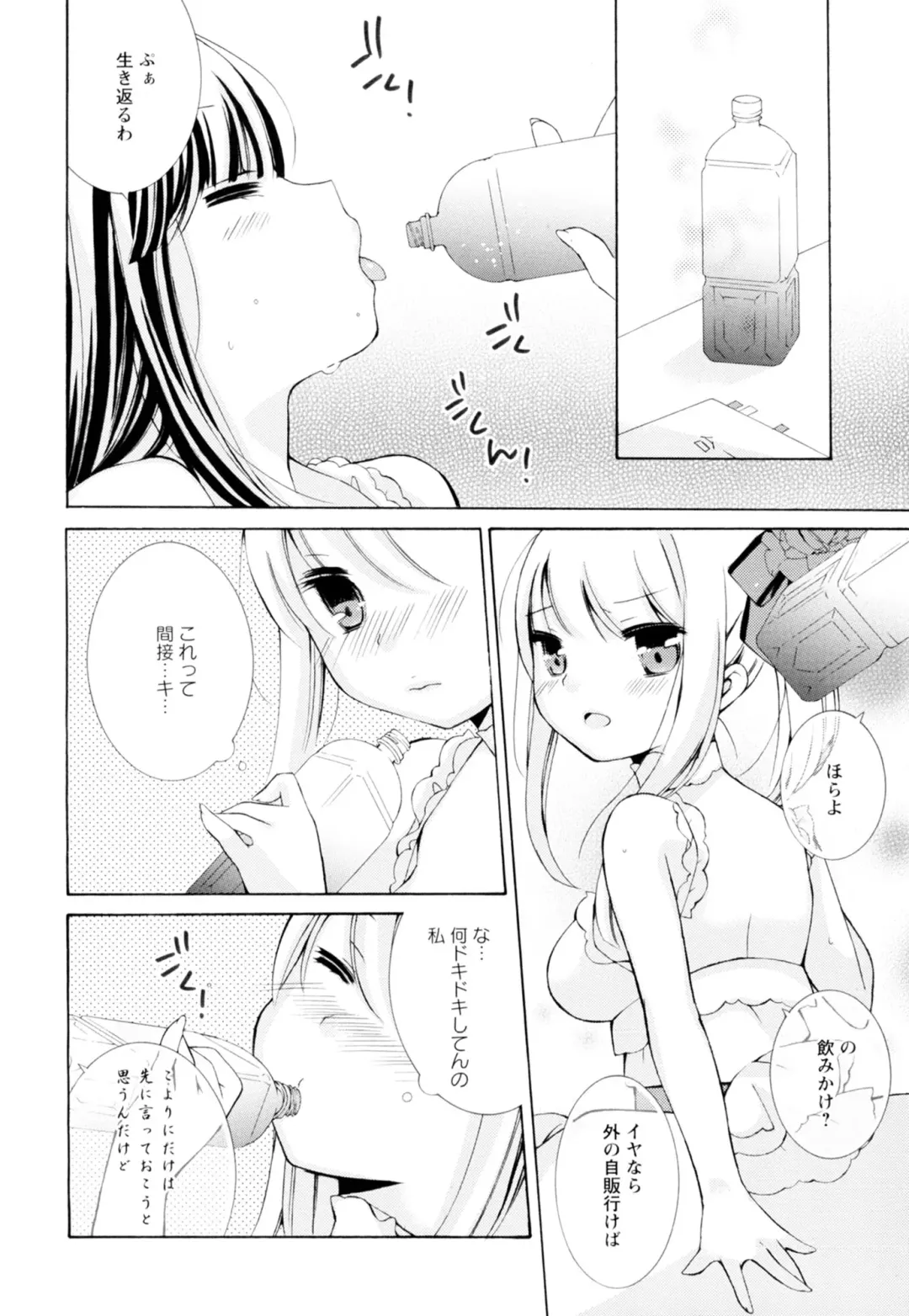 Ki Yuri -Falling In Love With A Classmate- Fhentai - Page 150