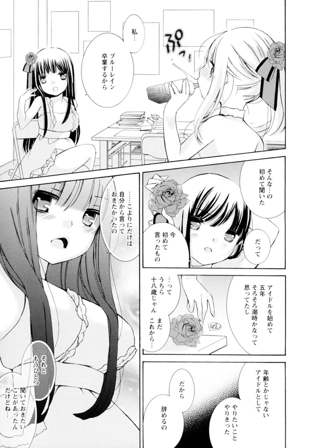 Ki Yuri -Falling In Love With A Classmate- Fhentai - Page 151