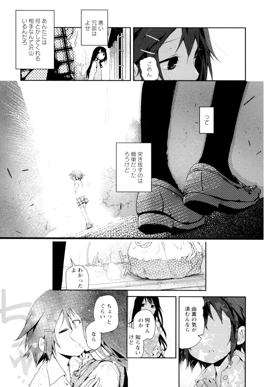 Ki Yuri -Falling In Love With A Classmate- Fhentai - Page 167