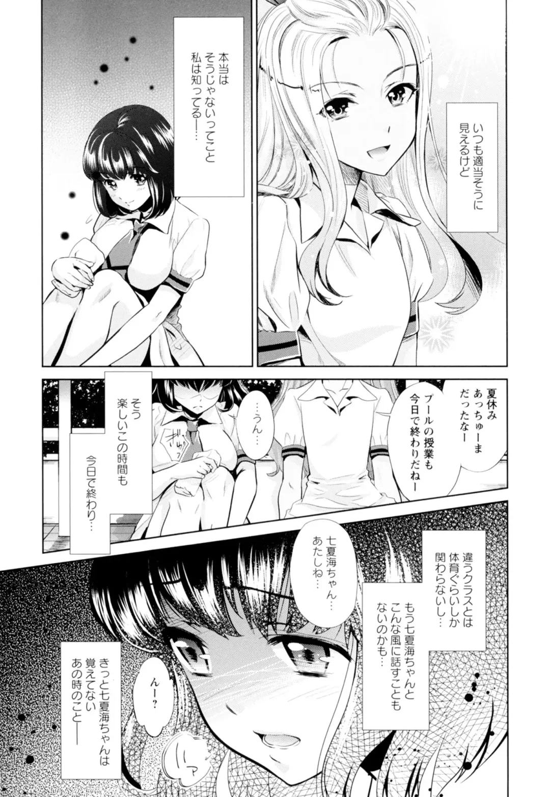 Ki Yuri -Falling In Love With A Classmate- Fhentai - Page 23