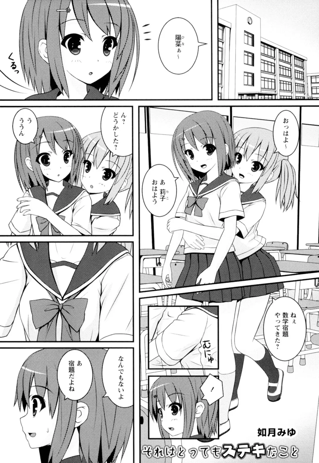 Ki Yuri -Falling In Love With A Classmate- Fhentai - Page 39