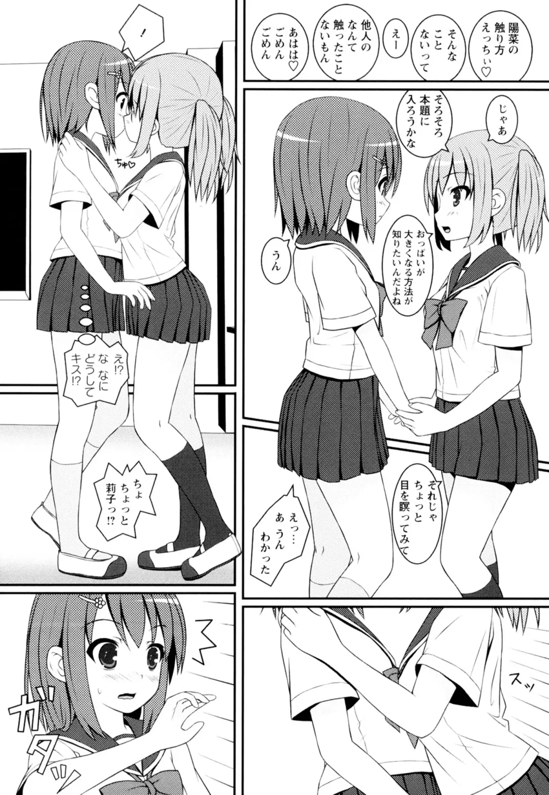 Ki Yuri -Falling In Love With A Classmate- Fhentai - Page 46