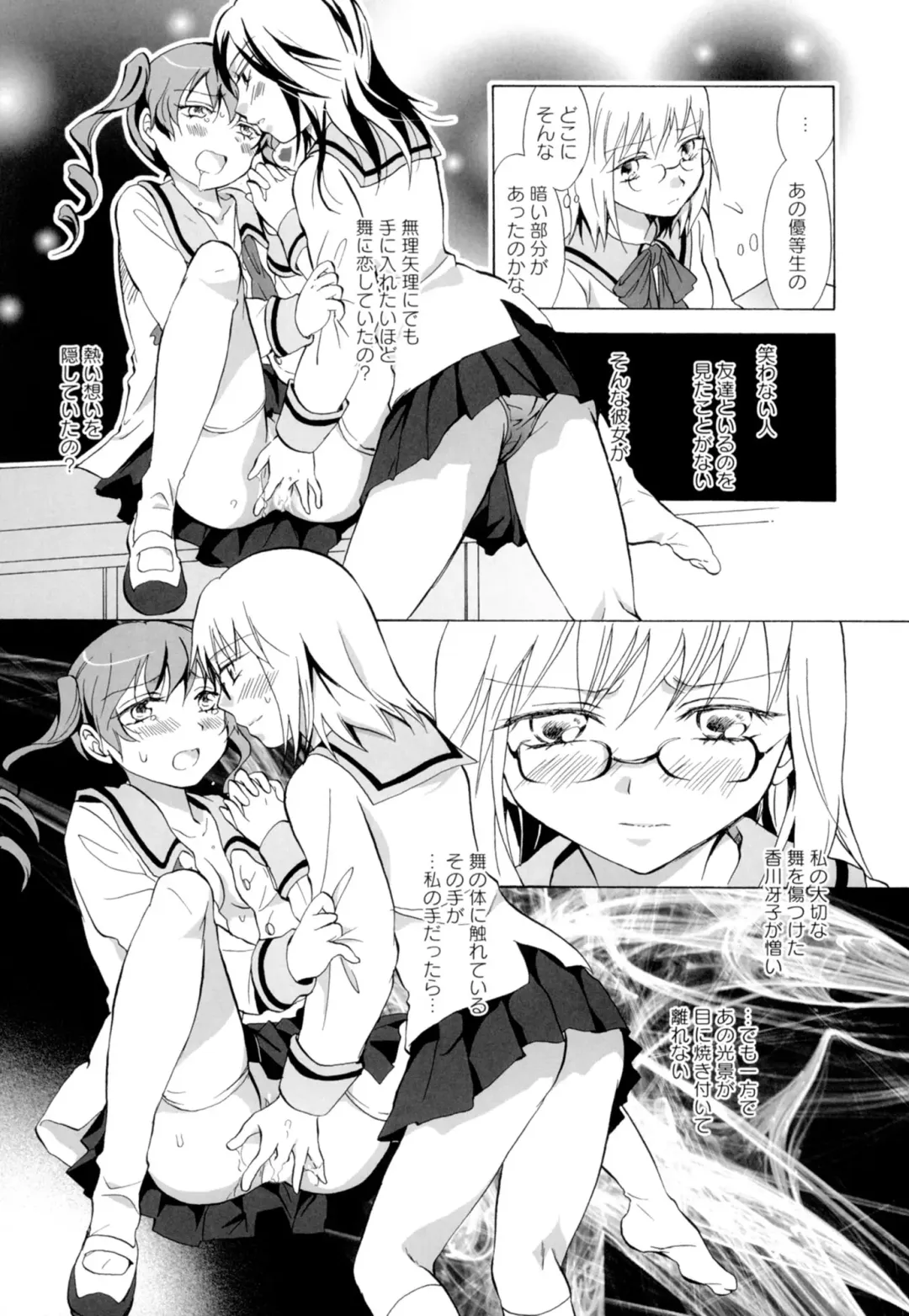 Ki Yuri -Falling In Love With A Classmate- Fhentai - Page 75