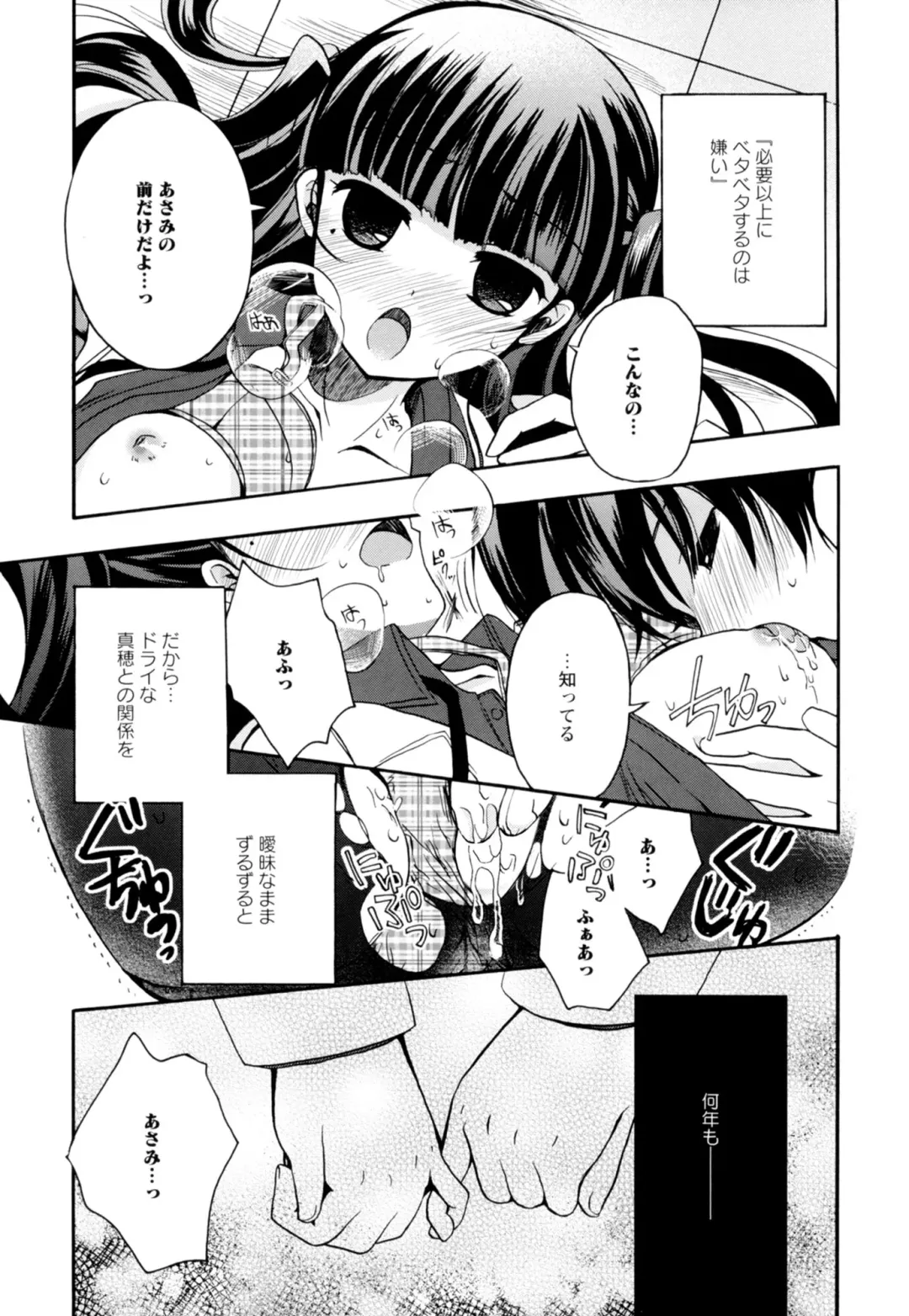 Ki Yuri -Falling In Love With A Classmate- Fhentai - Page 9