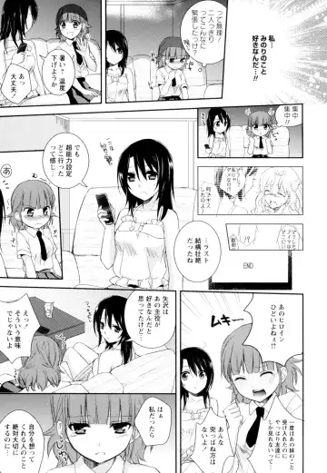 Ki Yuri -Falling In Love With A Classmate- Fhentai - Page 115