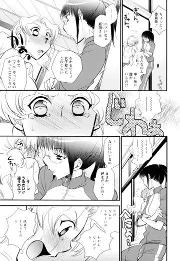 Ki Yuri -Falling In Love With A Classmate- Fhentai - Page 139