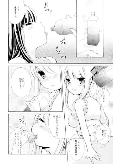 Ki Yuri -Falling In Love With A Classmate- Fhentai - Page 150