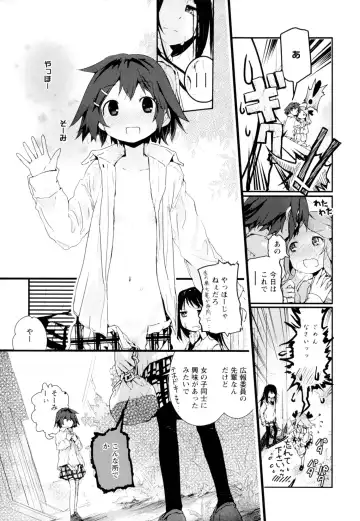 Ki Yuri -Falling In Love With A Classmate- Fhentai - Page 165