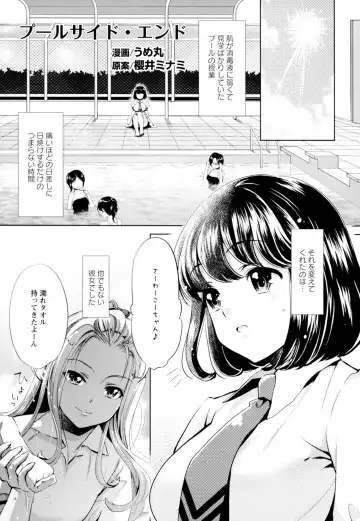 Ki Yuri -Falling In Love With A Classmate- Fhentai - Page 19