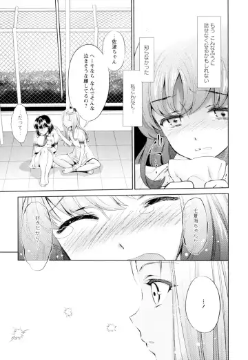 Ki Yuri -Falling In Love With A Classmate- Fhentai - Page 27