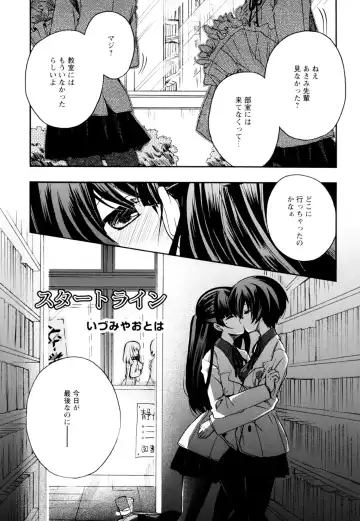 Ki Yuri -Falling In Love With A Classmate- Fhentai - Page 3