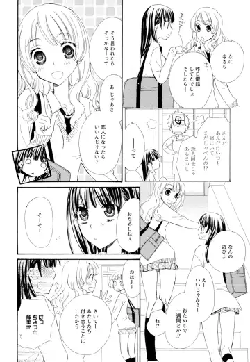 Ki Yuri -Falling In Love With A Classmate- Fhentai - Page 56