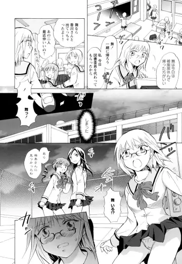 Ki Yuri -Falling In Love With A Classmate- Fhentai - Page 76