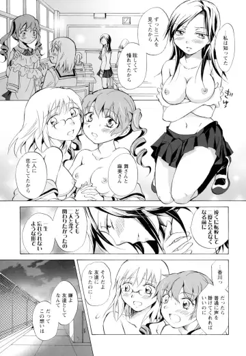Ki Yuri -Falling In Love With A Classmate- Fhentai - Page 85