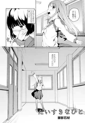 Ki Yuri -Falling In Love With A Classmate- Fhentai - Page 88