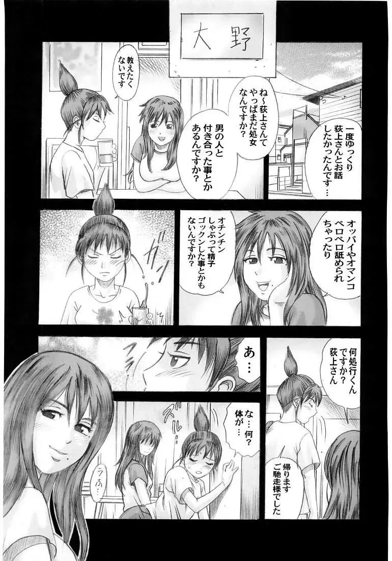 [Kotobuki Utage] PM04 Shuu Nikubenkitte...Nandesuka? Fhentai - Page 28