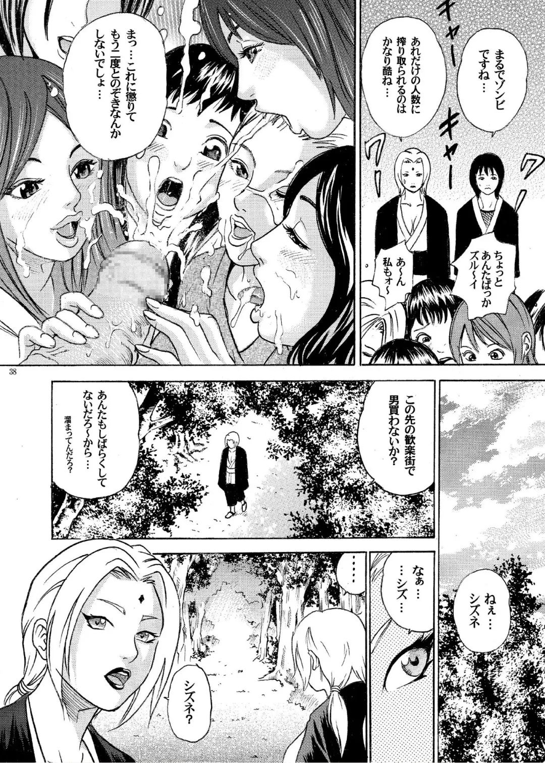 [Kotobuki Utage - Tange Suzuki] ParM SpeciaL 1 In Nin Shiken Fhentai - Page 36