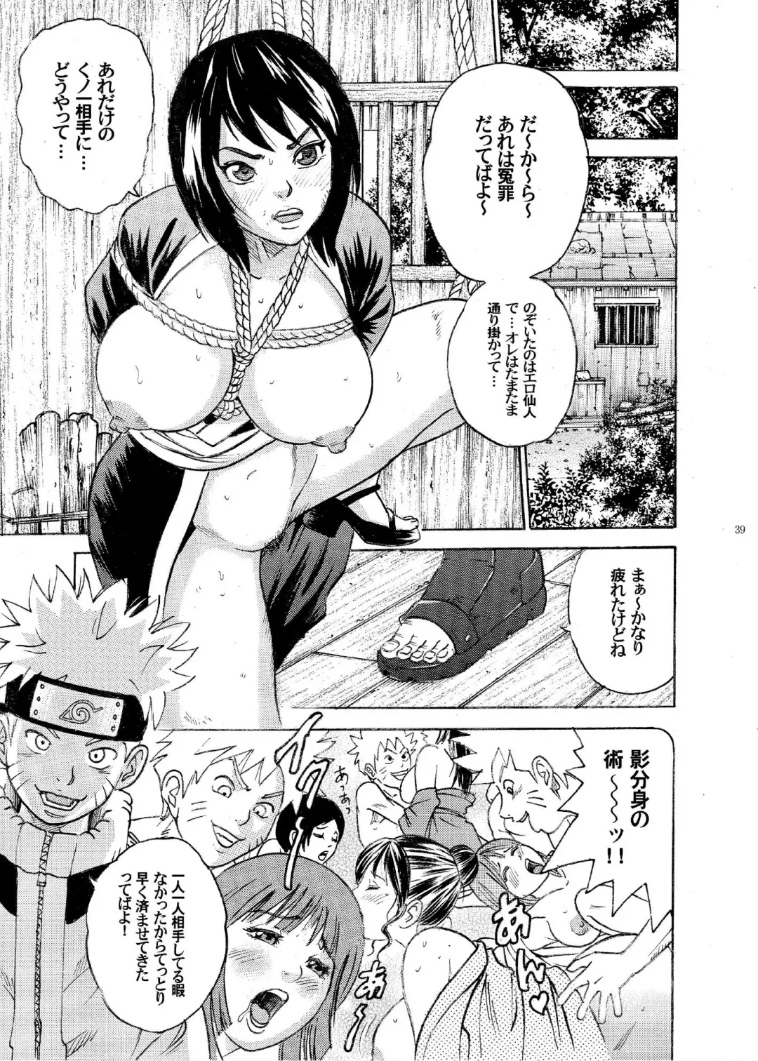 [Kotobuki Utage - Tange Suzuki] ParM SpeciaL 1 In Nin Shiken Fhentai - Page 37