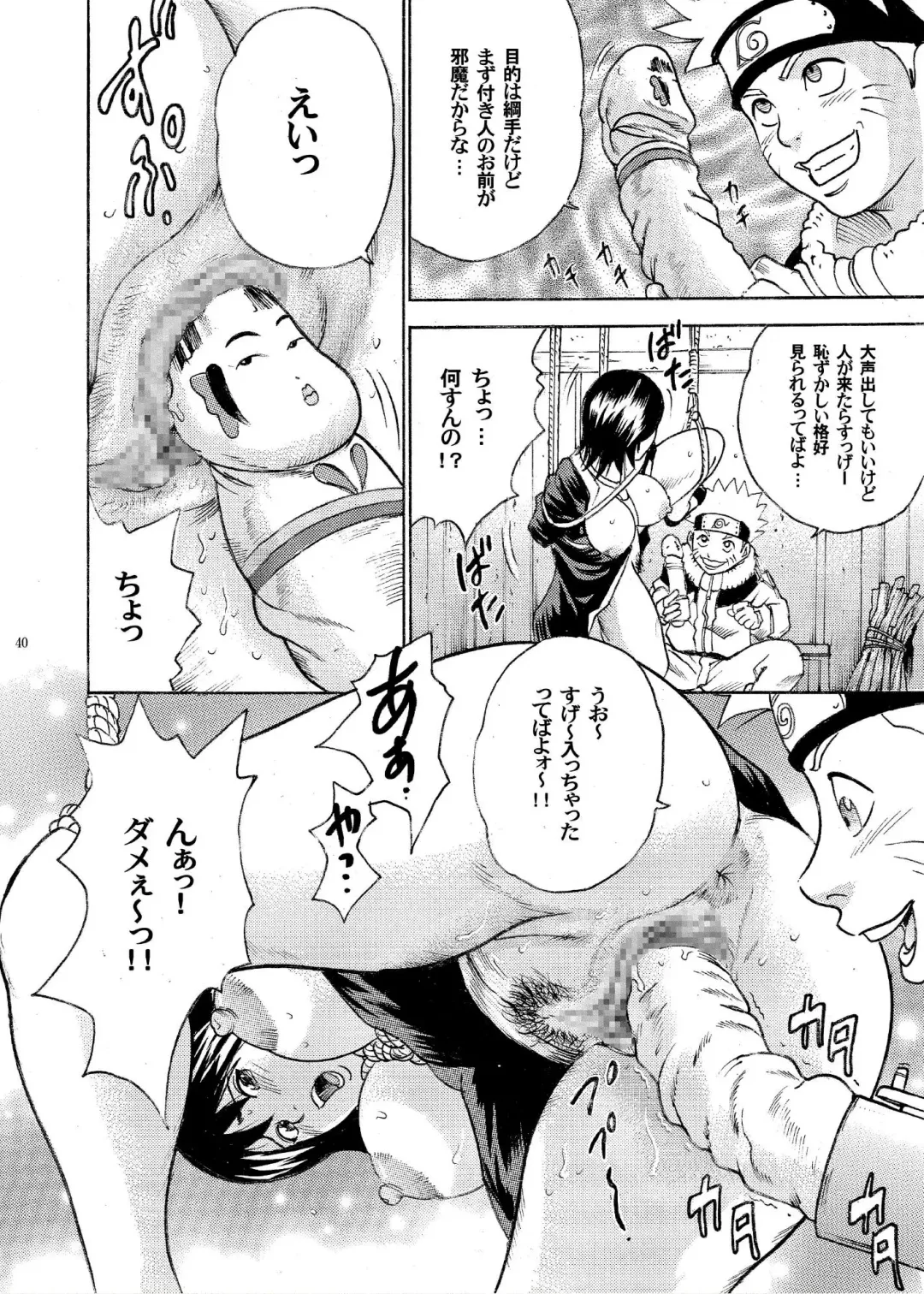 [Kotobuki Utage - Tange Suzuki] ParM SpeciaL 1 In Nin Shiken Fhentai - Page 38