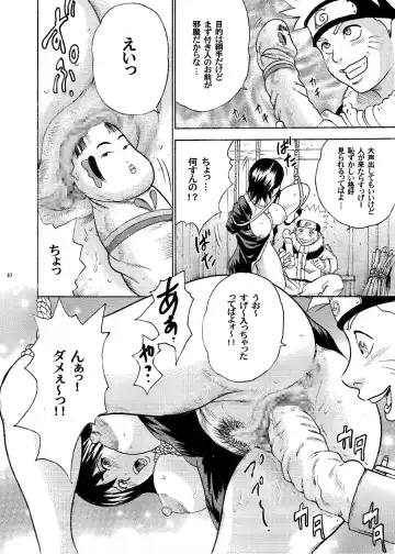 [Kotobuki Utage - Tange Suzuki] ParM SpeciaL 1 In Nin Shiken Fhentai - Page 38