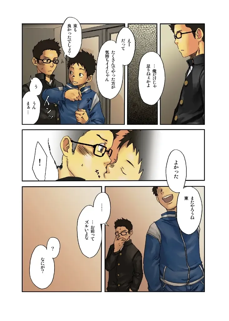 [Tsukumo Gou] JukeBOX Vol. 11 Fhentai - Page 12