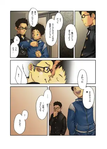 [Tsukumo Gou] JukeBOX Vol. 11 Fhentai - Page 12