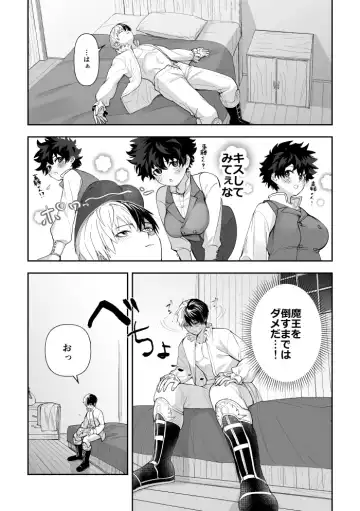 Todoroki Izuru korabo (Boku no Hero Academia] Fhentai - Page 3