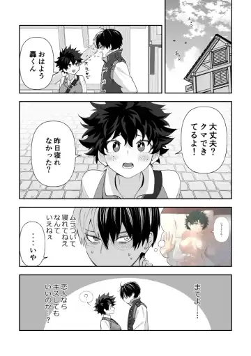 Todoroki Izuru korabo (Boku no Hero Academia] Fhentai - Page 4