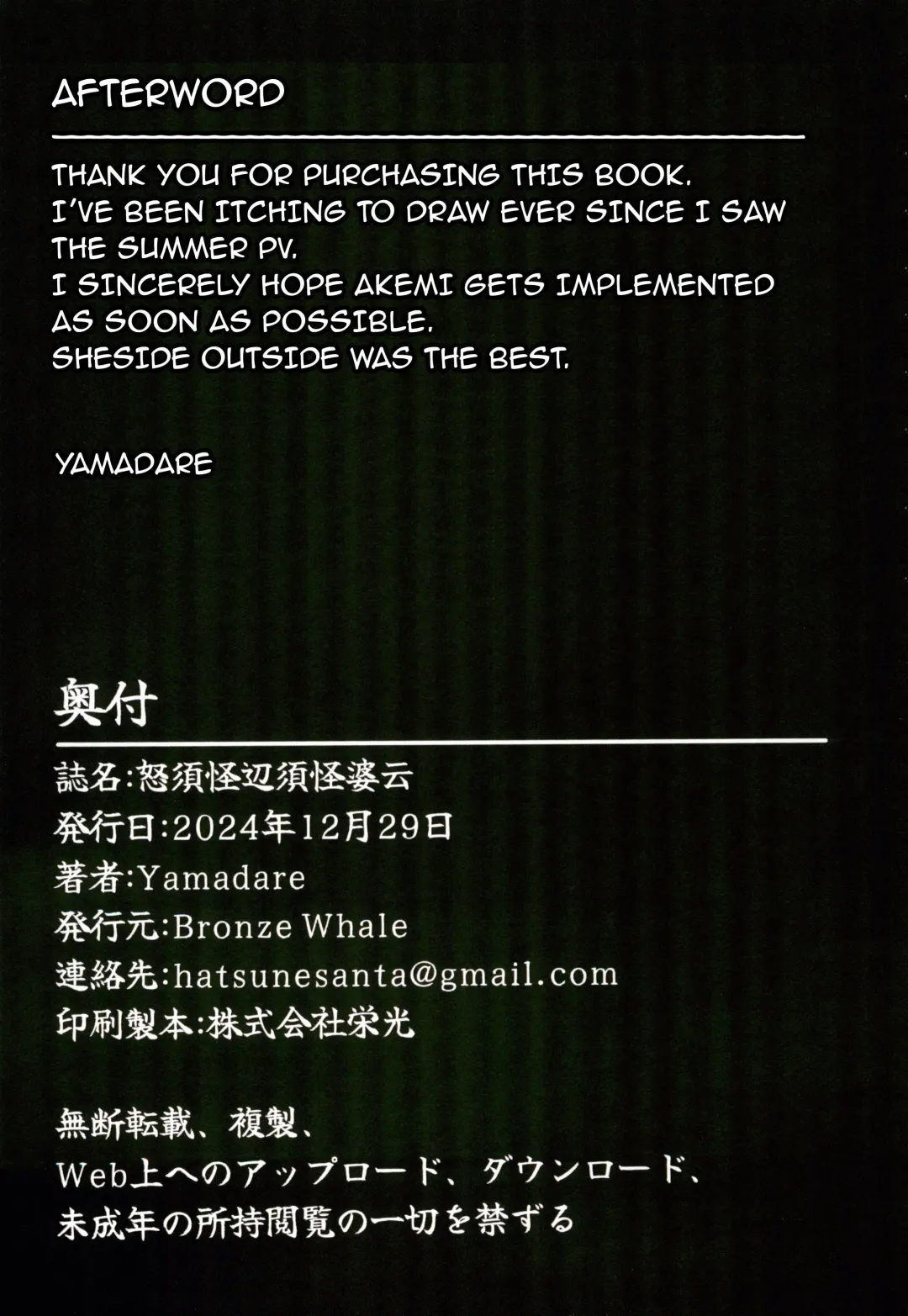 [Yamadare] Dosukebe Sukeban + Bonus Card / Perverted Sukeban + Bonus Card Fhentai - Page 22