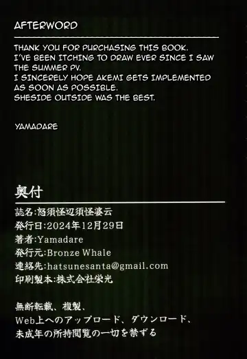 [Yamadare] Dosukebe Sukeban + Bonus Card / Perverted Sukeban + Bonus Card Fhentai - Page 22