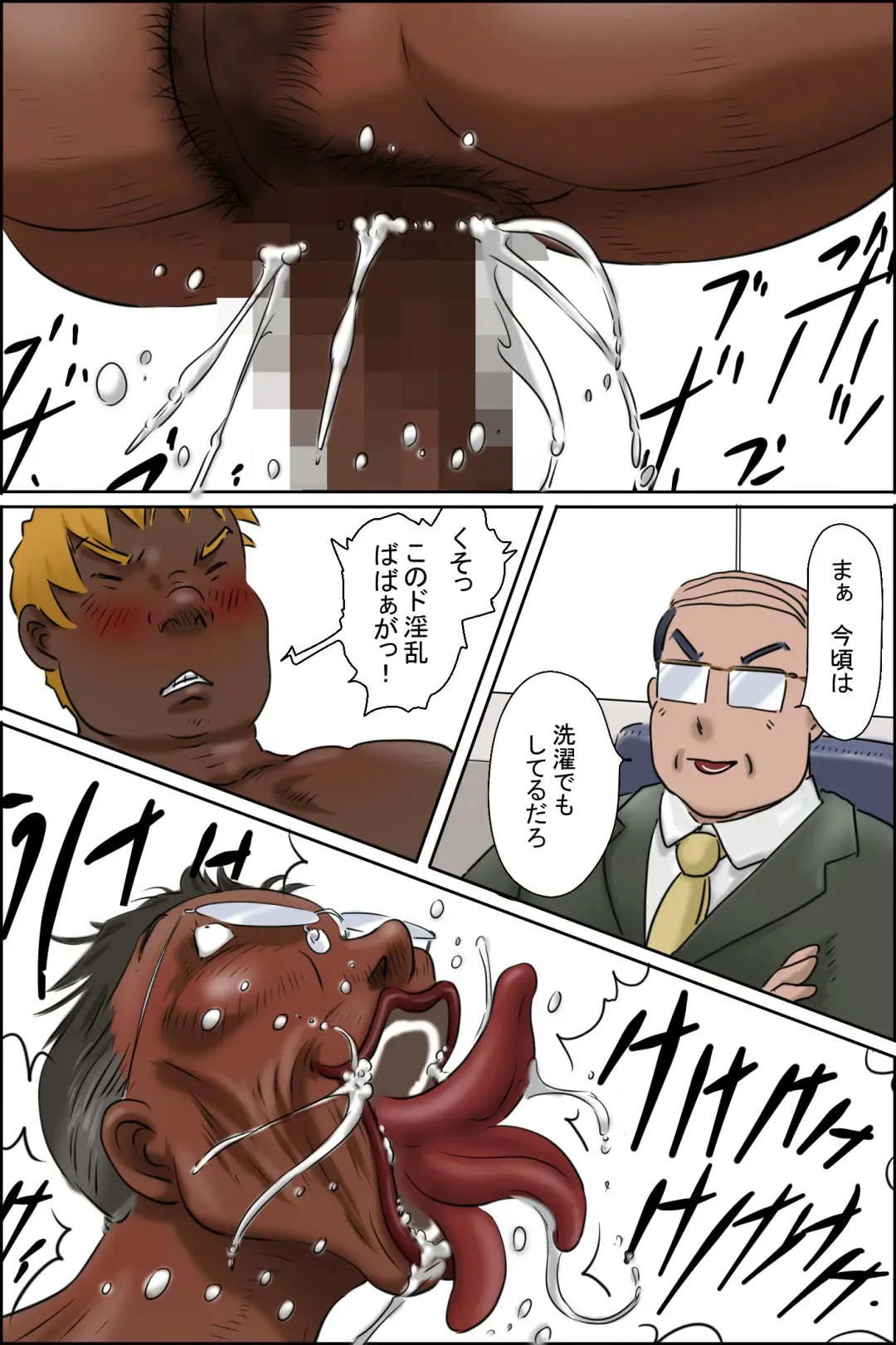 Zenmai kourogi Fhentai - Page 24