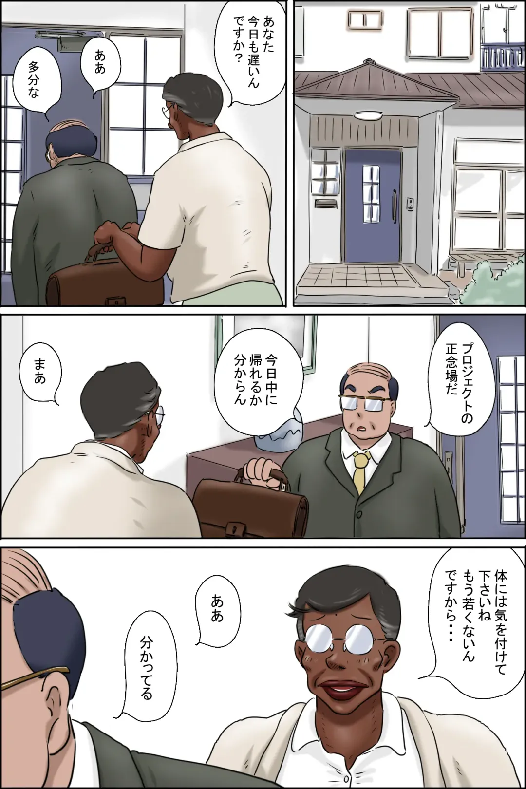 Zenmai kourogi Fhentai - Page 3