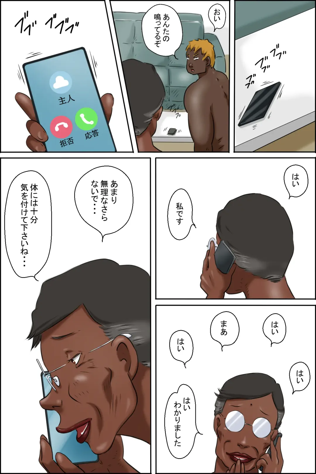 Zenmai kourogi Fhentai - Page 33