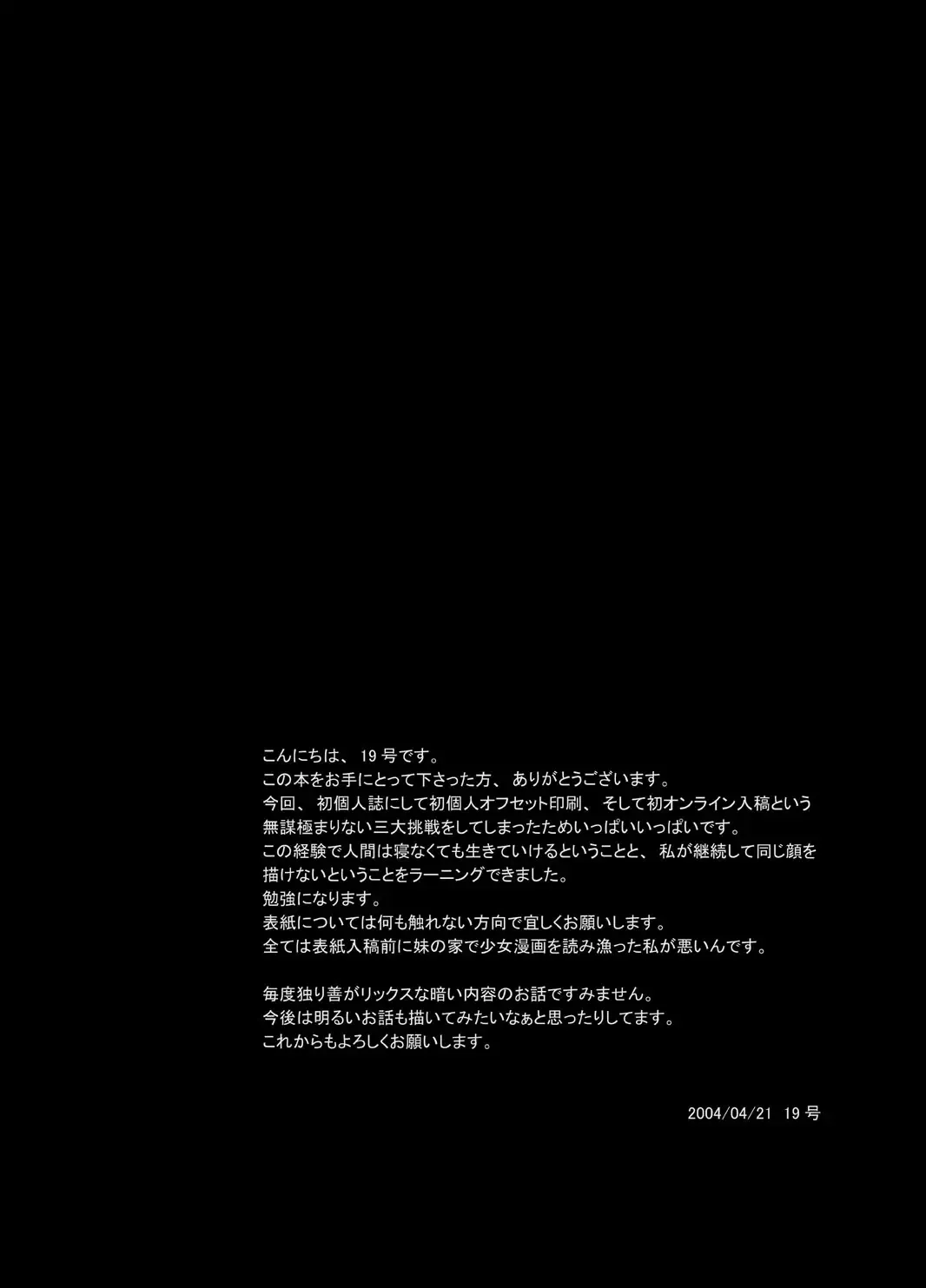 [Tsukumo Gou] Meimetsu Suru Heya Fhentai - Page 12