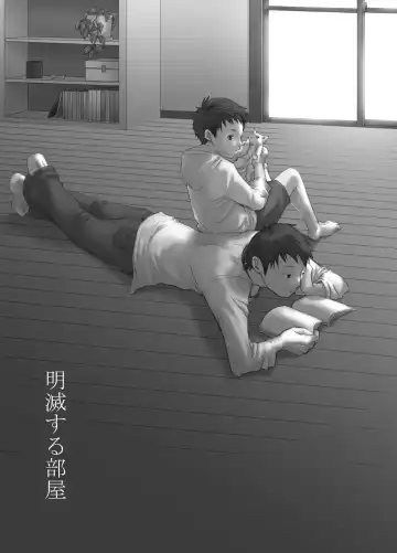 Read [Tsukumo Gou] Meimetsu Suru Heya - Fhentai