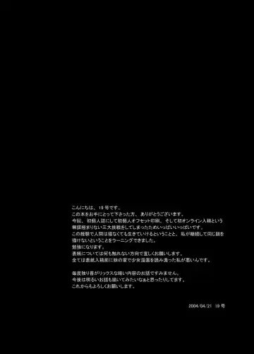 [Tsukumo Gou] Meimetsu Suru Heya Fhentai - Page 12