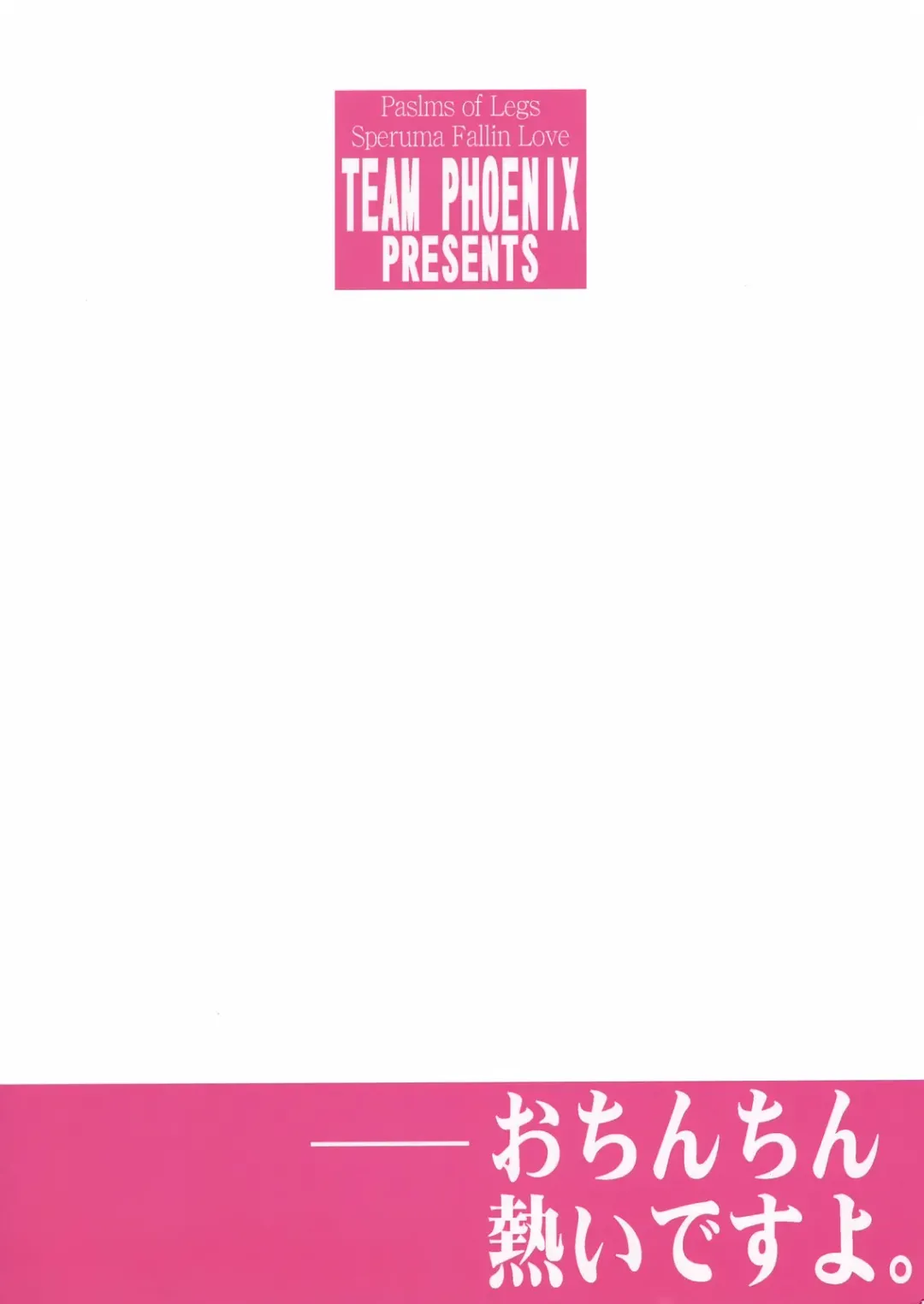 [Raijin Maru] Suki! Suki! Semen Fhentai - Page 40