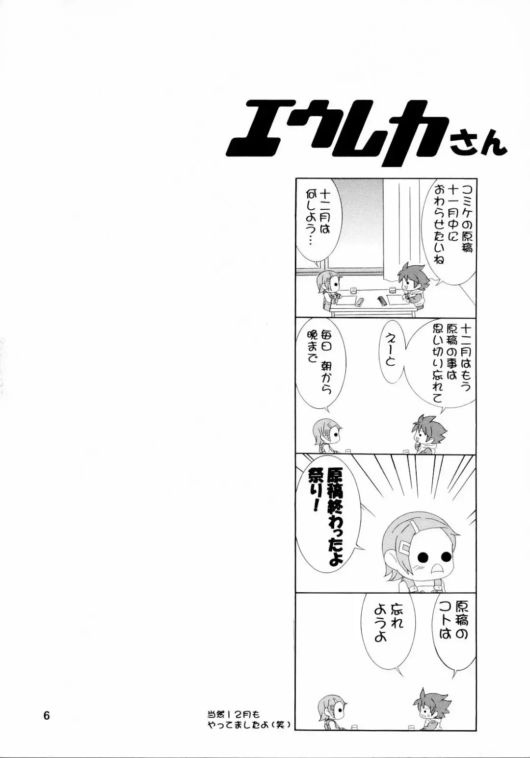 [Raijin Maru] Suki! Suki! Semen Fhentai - Page 5