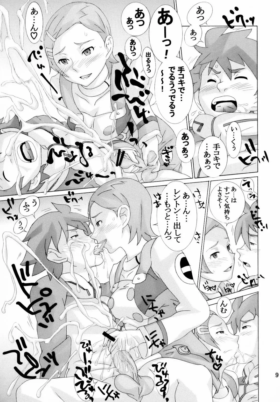 [Raijin Maru] Suki! Suki! Semen Fhentai - Page 8