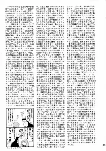 [Raijin Maru] Suki! Suki! Semen Fhentai - Page 38